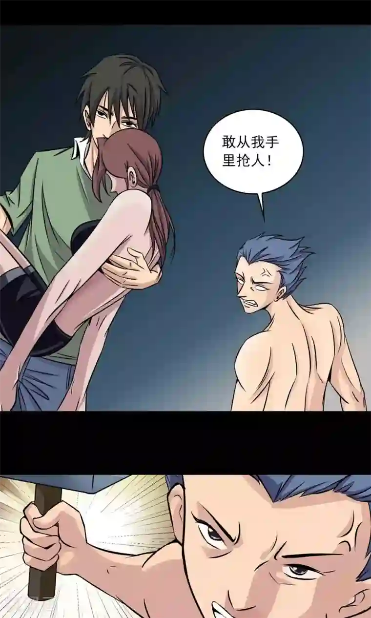 鹏城诡事第41话 找到你了