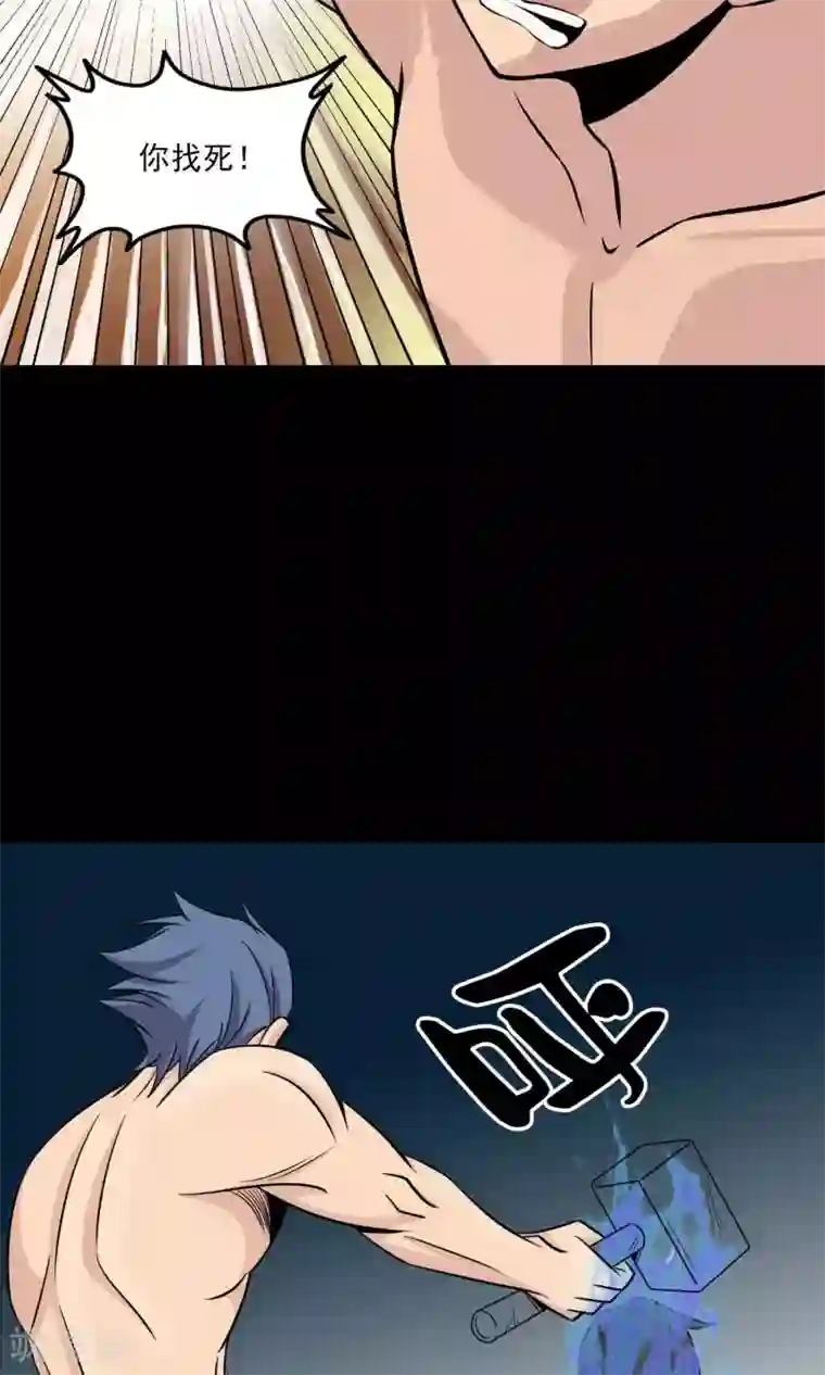 鹏城诡事第41话 找到你了