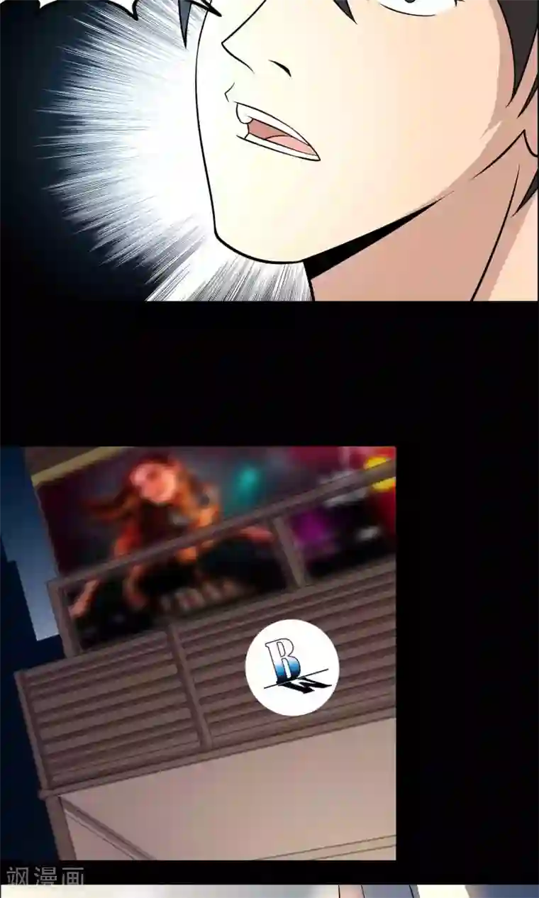 鹏城诡事第41话 找到你了