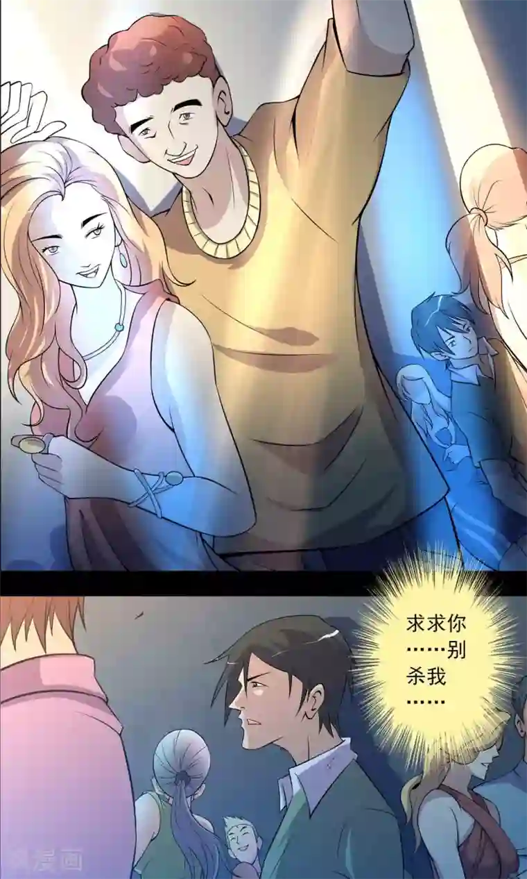 鹏城诡事第41话 找到你了