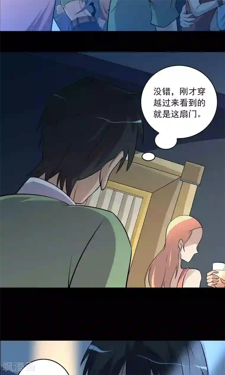 鹏城诡事第41话 找到你了