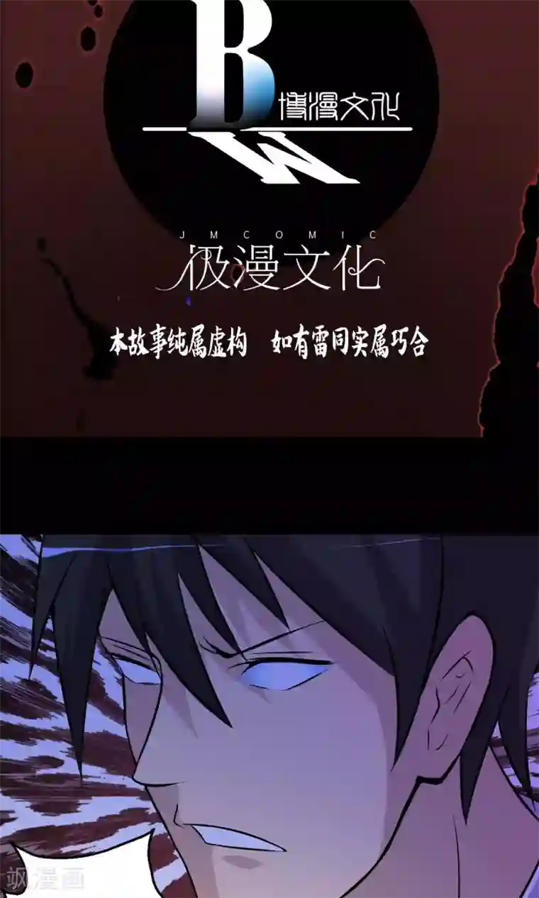 鹏城诡事第42话 改写的记忆