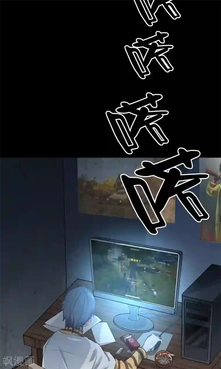 鹏城诡事第42话 改写的记忆