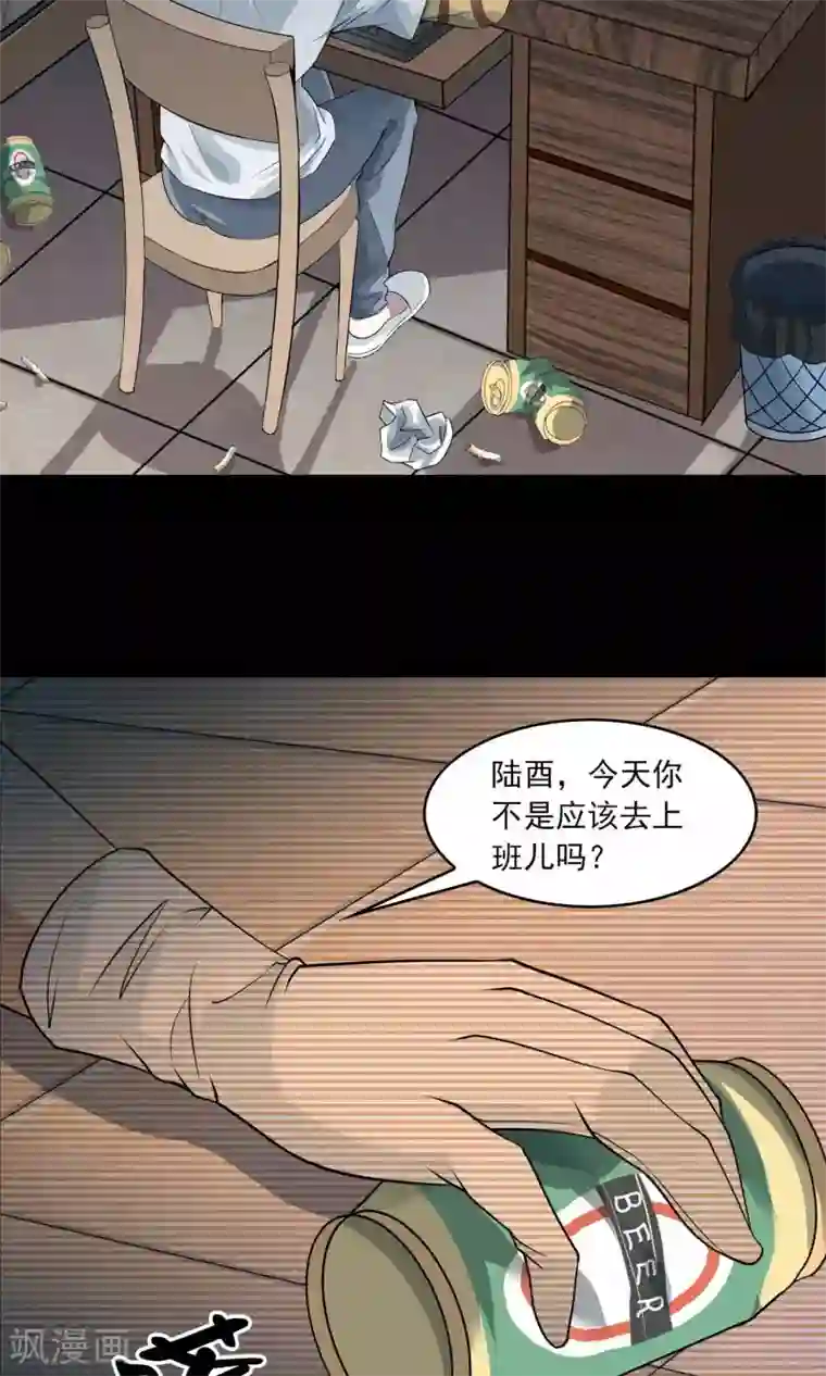 鹏城诡事第42话 改写的记忆