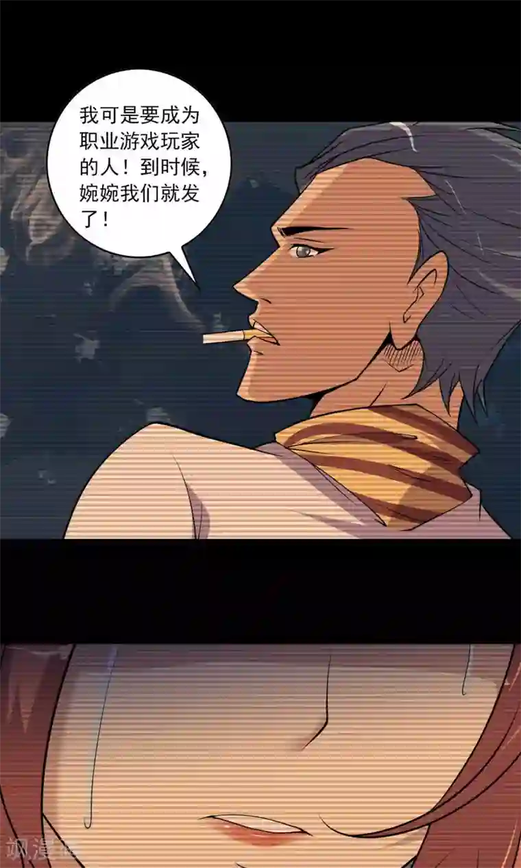 鹏城诡事第42话 改写的记忆