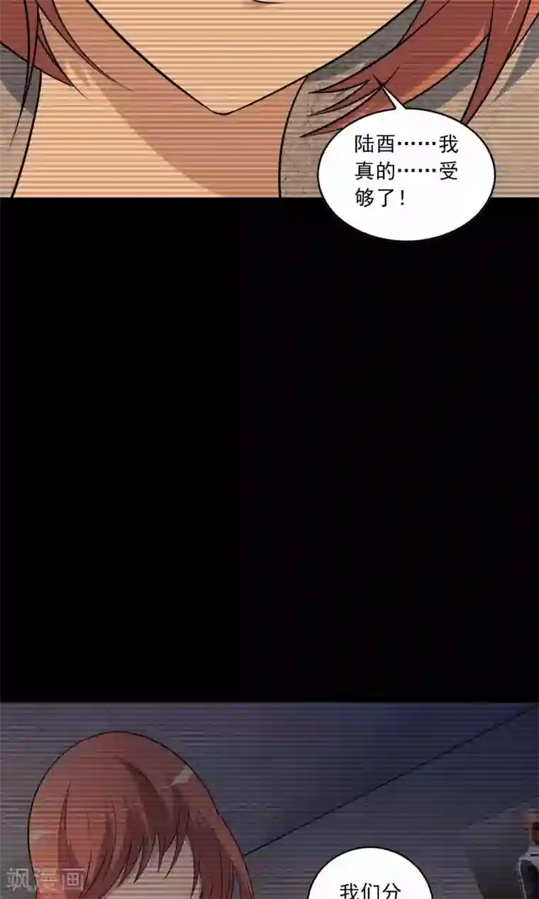 鹏城诡事第42话 改写的记忆