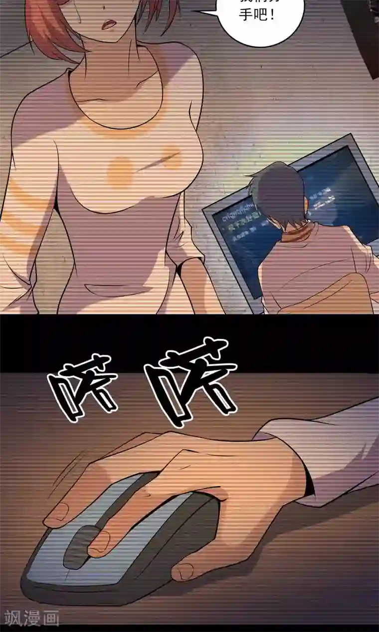 鹏城诡事第42话 改写的记忆