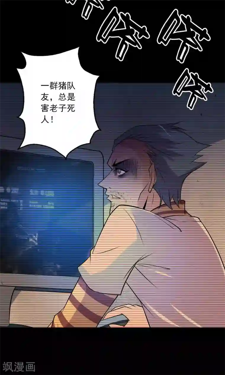 鹏城诡事第42话 改写的记忆