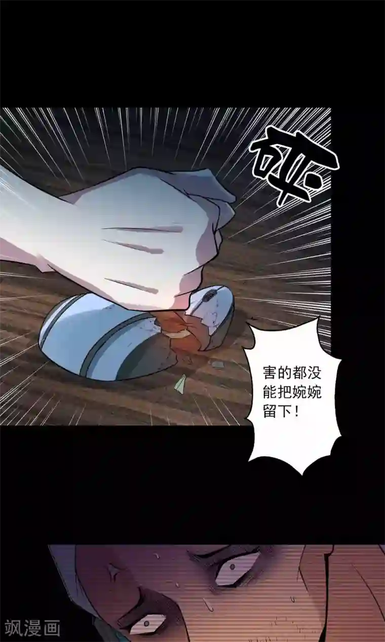 鹏城诡事第42话 改写的记忆