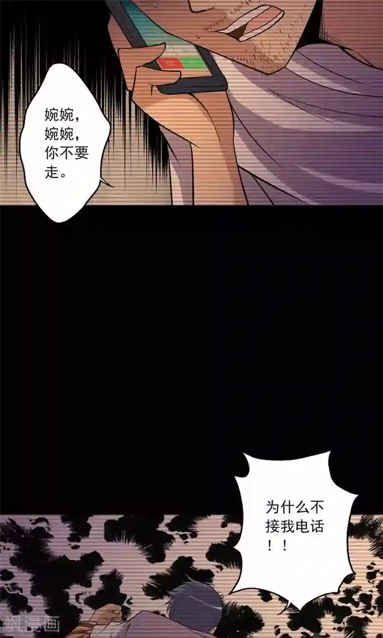 鹏城诡事第42话 改写的记忆