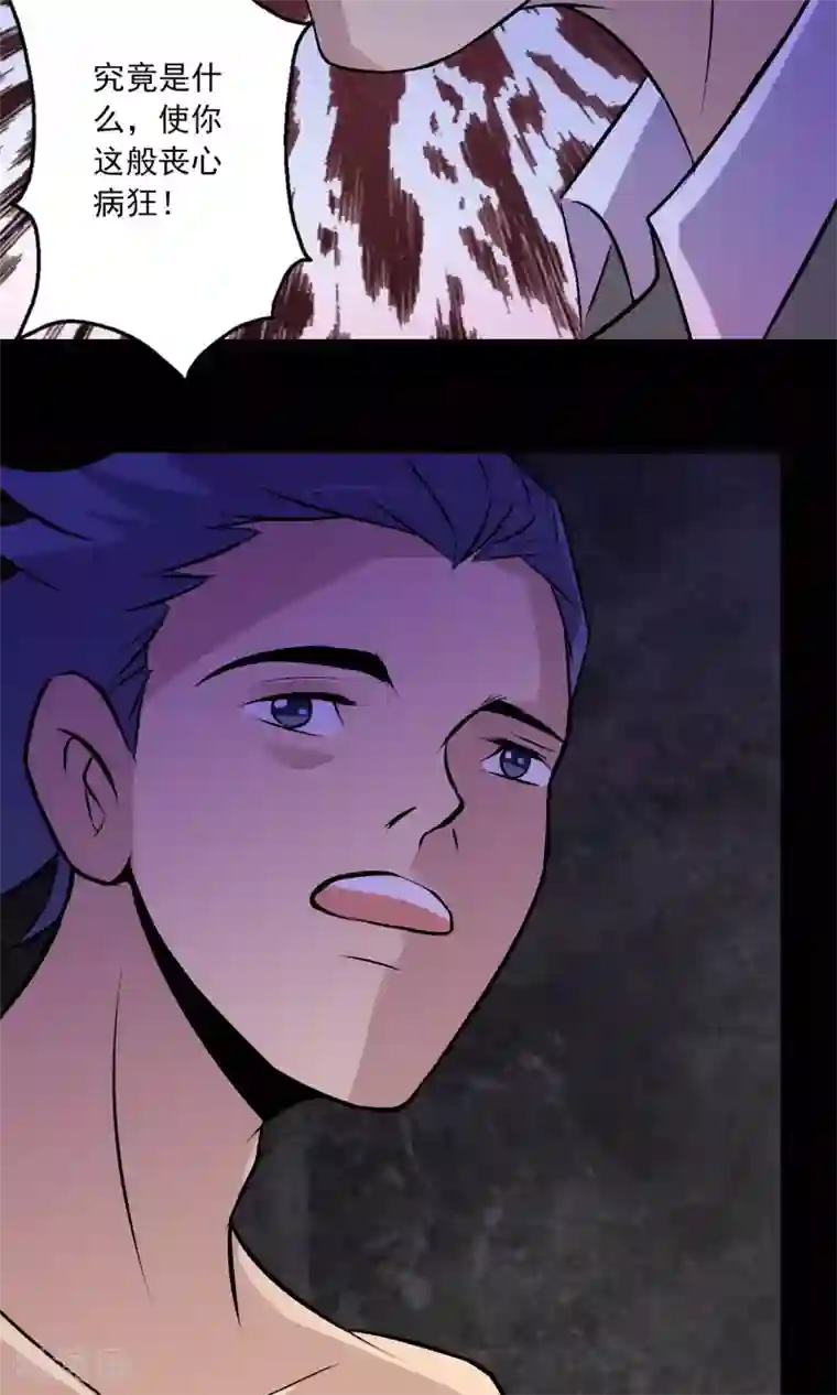 鹏城诡事第42话 改写的记忆