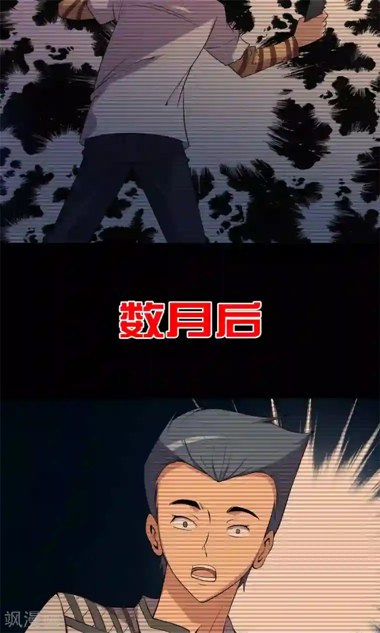 鹏城诡事第42话 改写的记忆