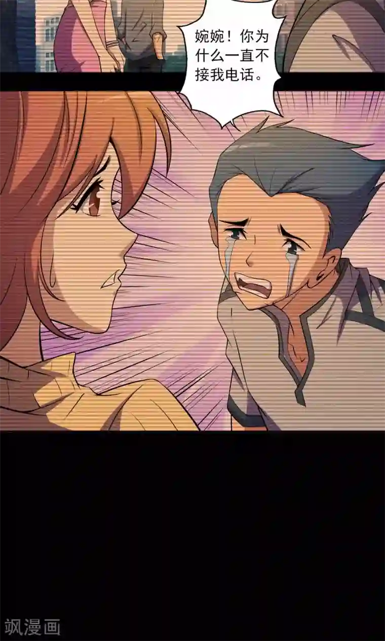 鹏城诡事第42话 改写的记忆