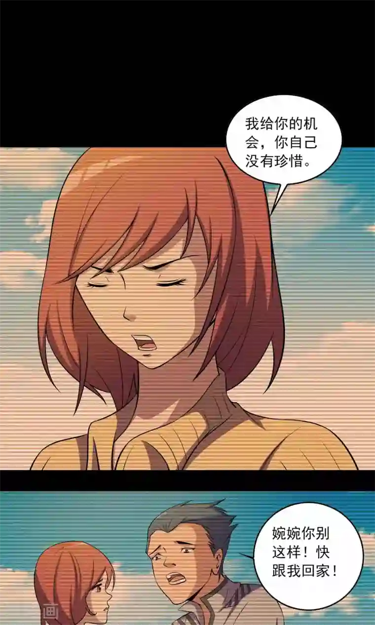 鹏城诡事第42话 改写的记忆