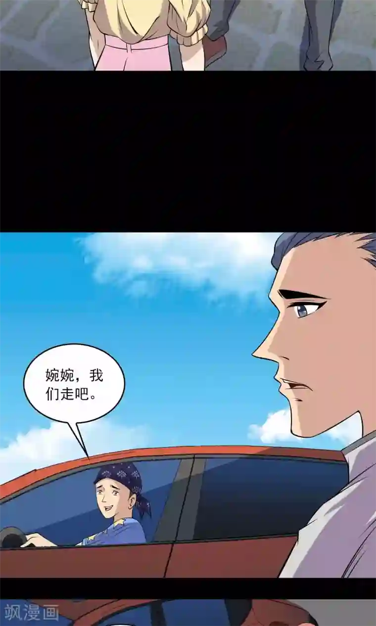 鹏城诡事第42话 改写的记忆