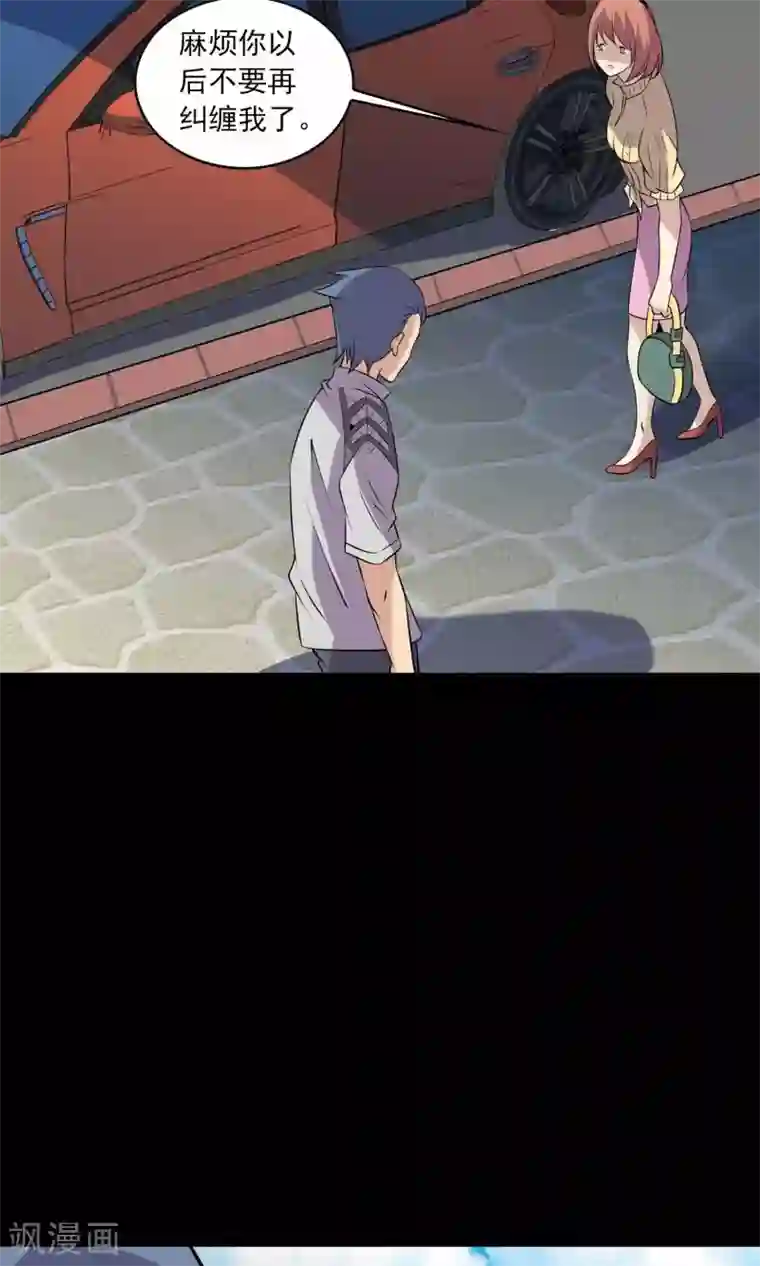 鹏城诡事第42话 改写的记忆