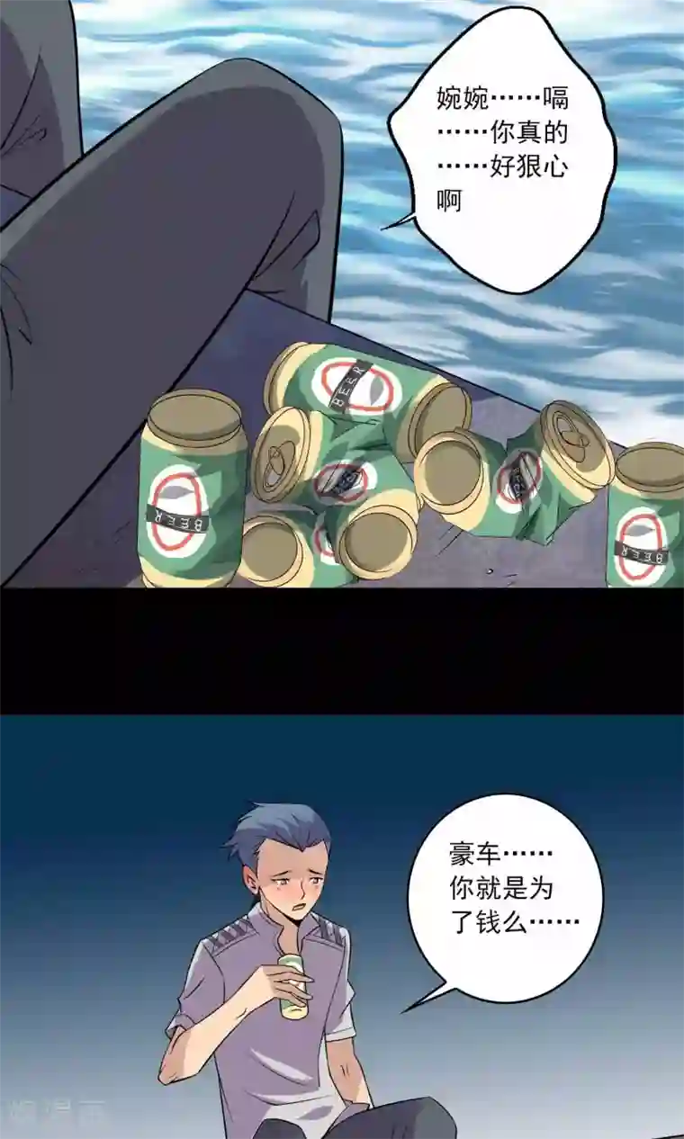 鹏城诡事第42话 改写的记忆