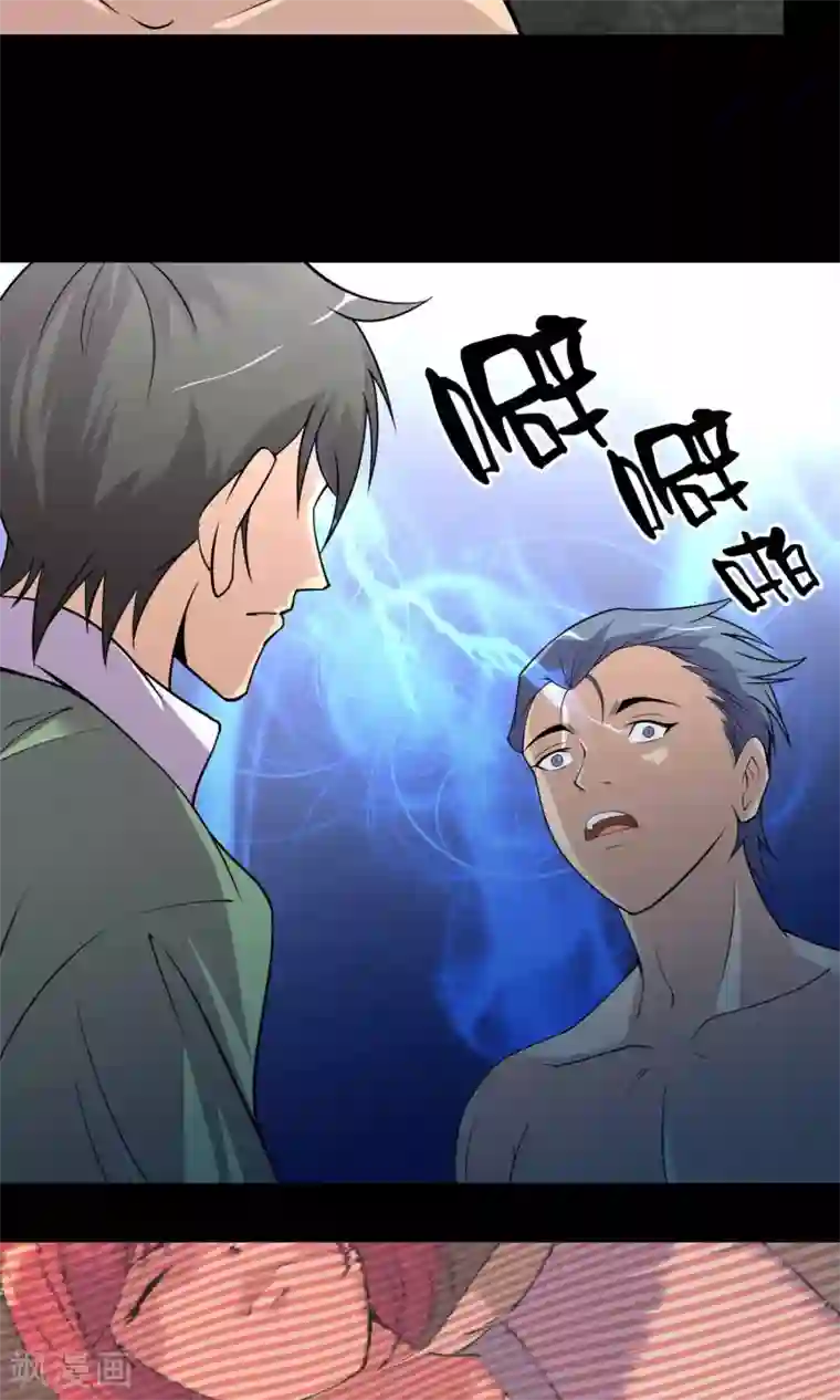 鹏城诡事第42话 改写的记忆