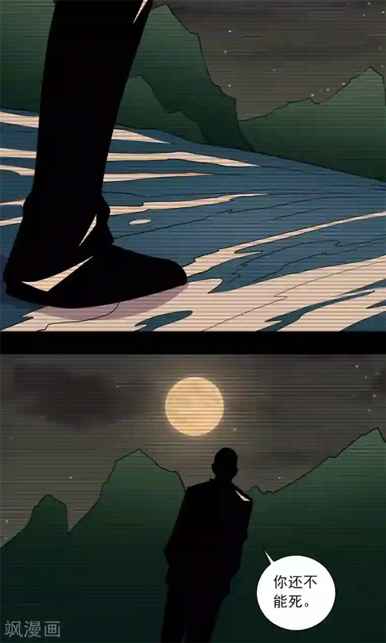 鹏城诡事第42话 改写的记忆