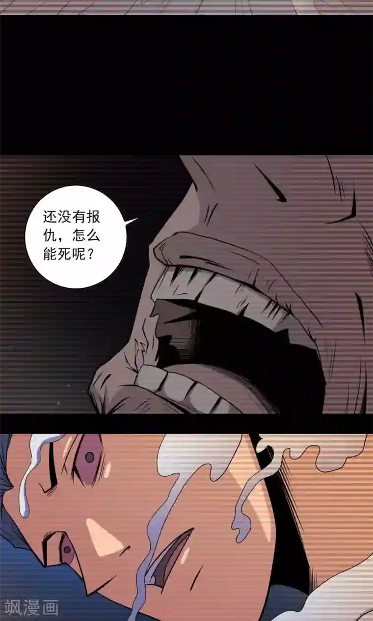 鹏城诡事第42话 改写的记忆