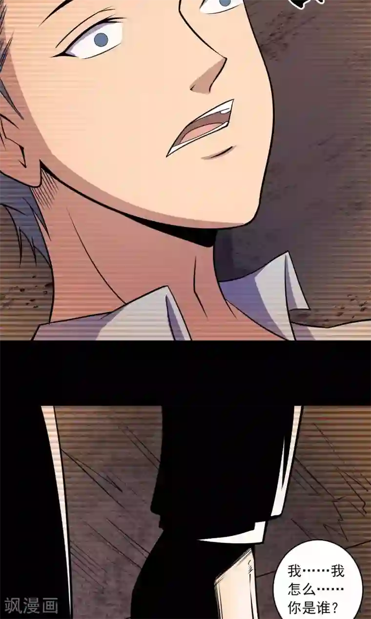 鹏城诡事第42话 改写的记忆