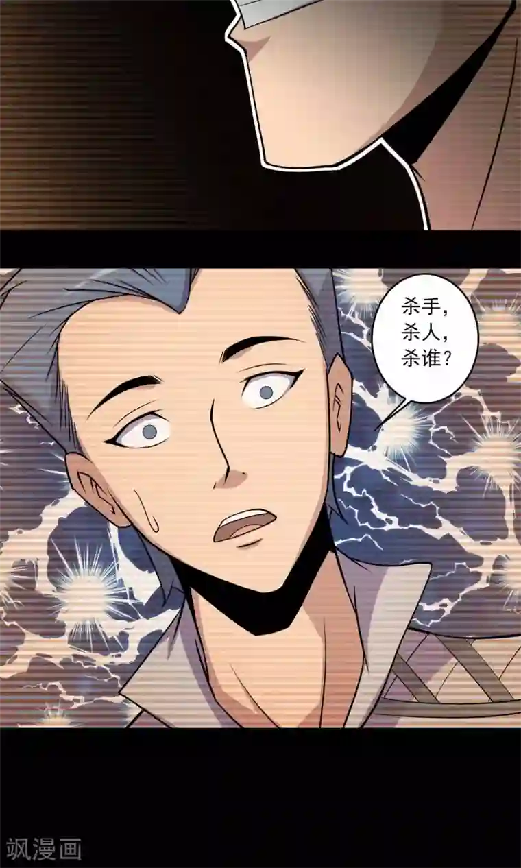 鹏城诡事第42话 改写的记忆