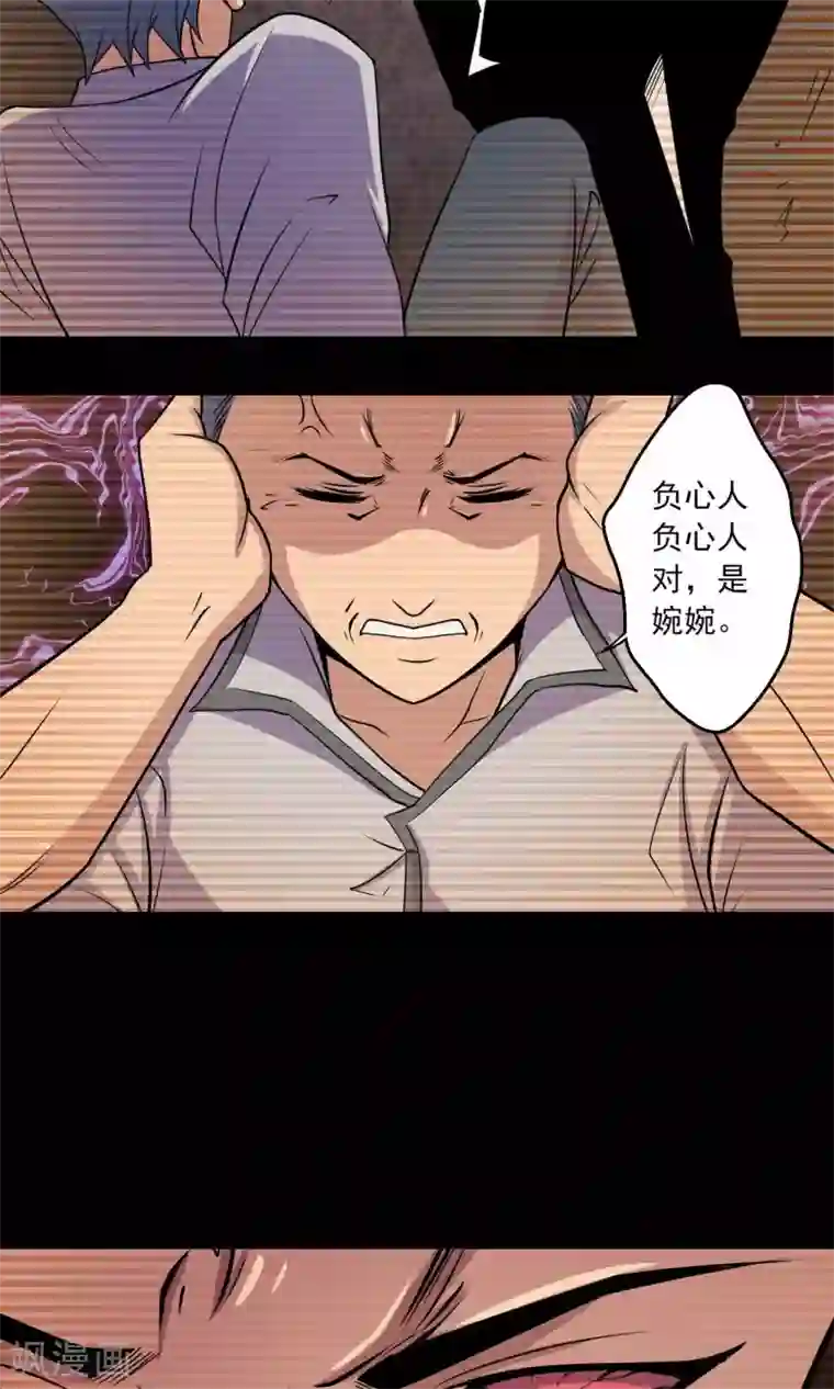 鹏城诡事第42话 改写的记忆