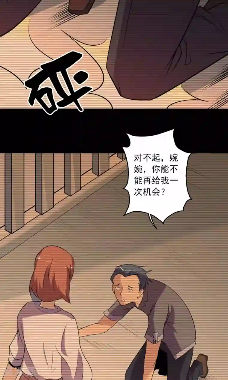 鹏城诡事第42话 改写的记忆