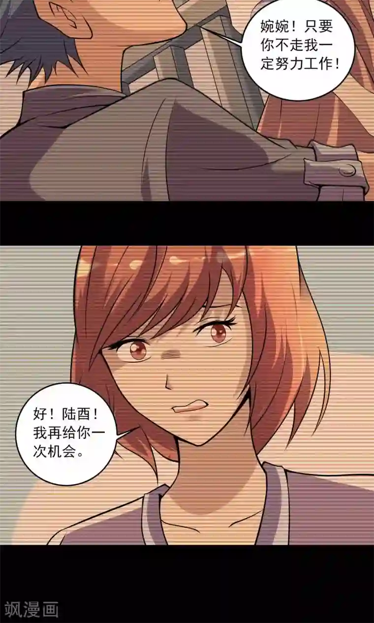 鹏城诡事第42话 改写的记忆