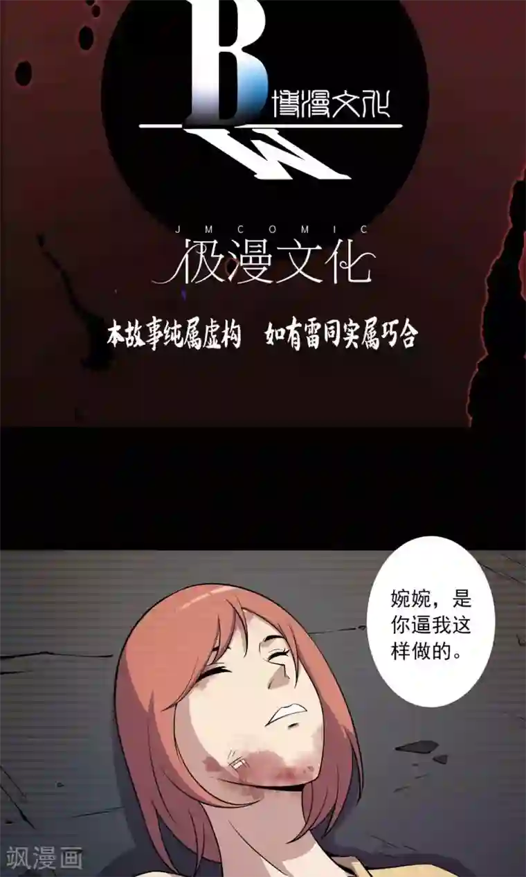 鹏城诡事第43话 存在的方式