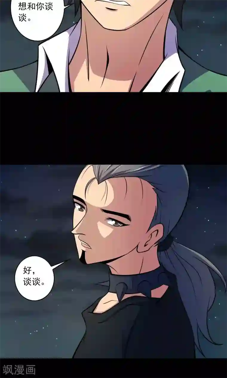 鹏城诡事第43话 存在的方式