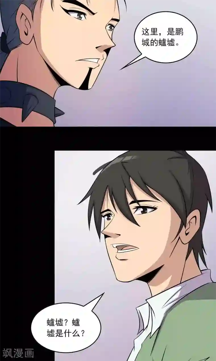 鹏城诡事第43话 存在的方式