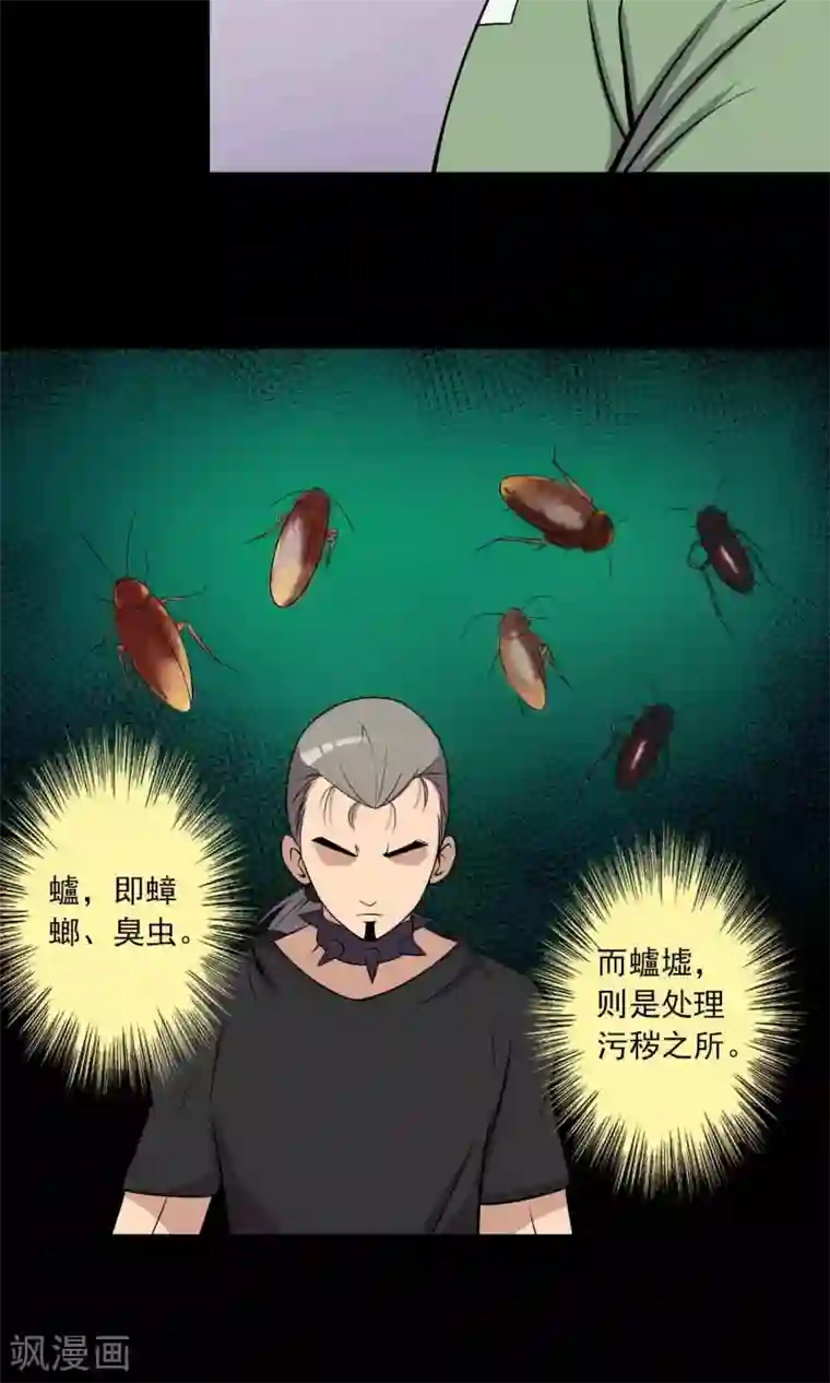 鹏城诡事第43话 存在的方式