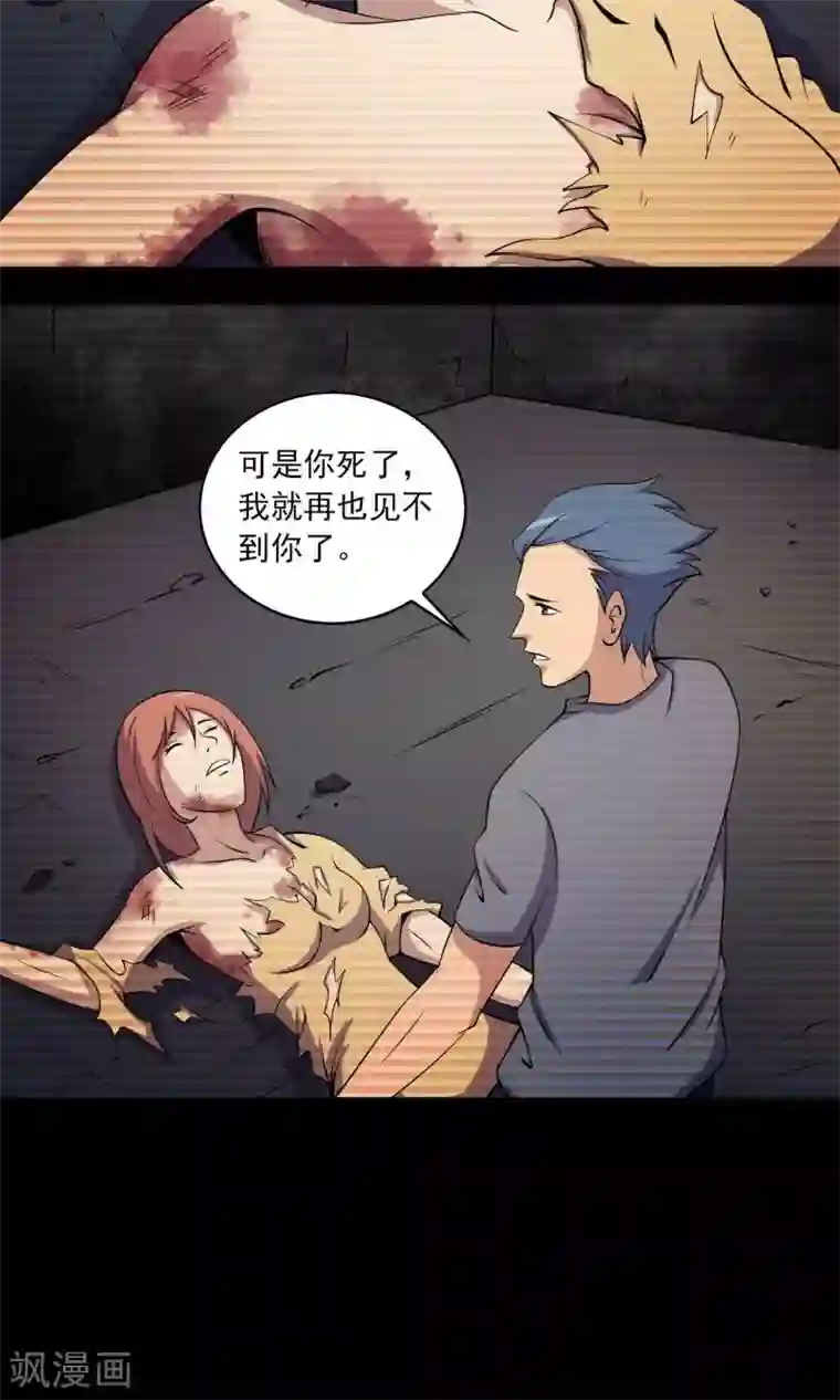 鹏城诡事第43话 存在的方式