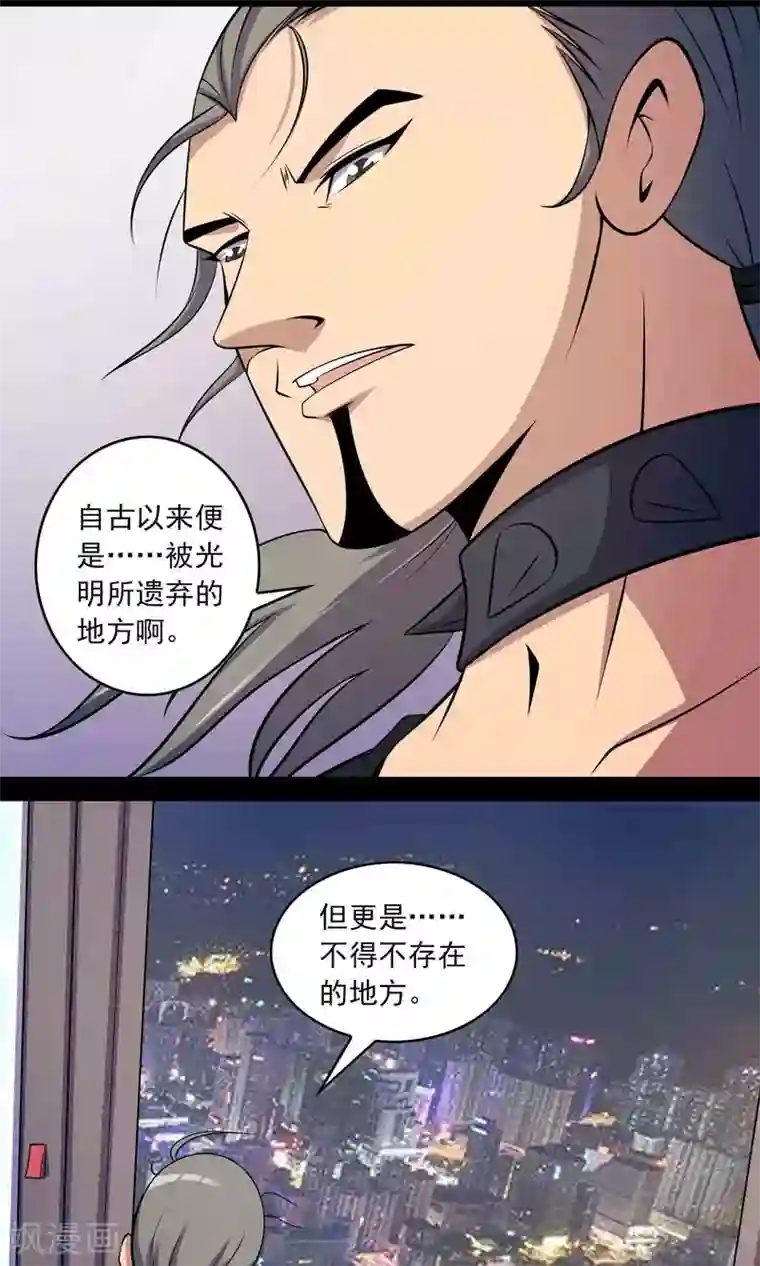 鹏城诡事第43话 存在的方式