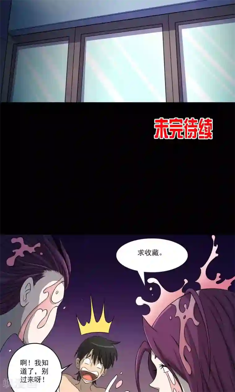 鹏城诡事第43话 存在的方式