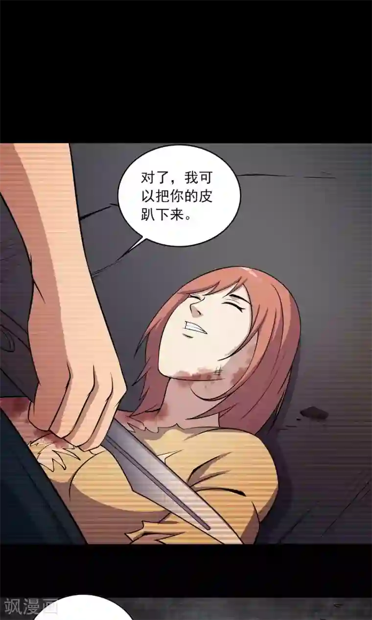 鹏城诡事第43话 存在的方式