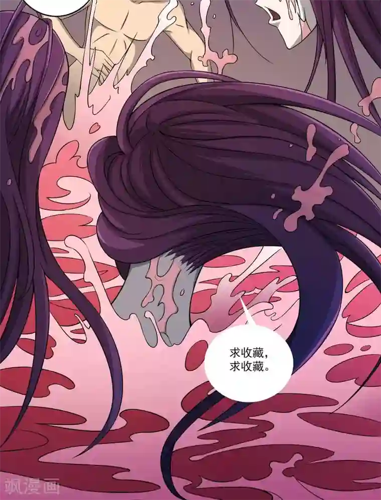 鹏城诡事第43话 存在的方式