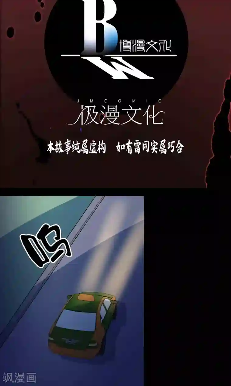 鹏城诡事第44话 融体