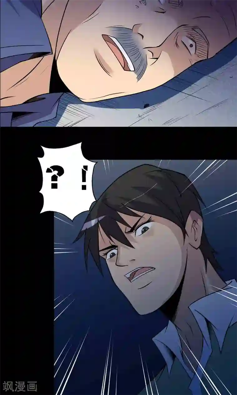 鹏城诡事第44话 融体