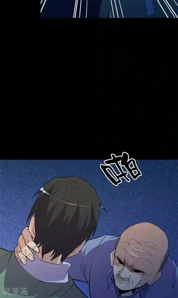 鹏城诡事第44话 融体