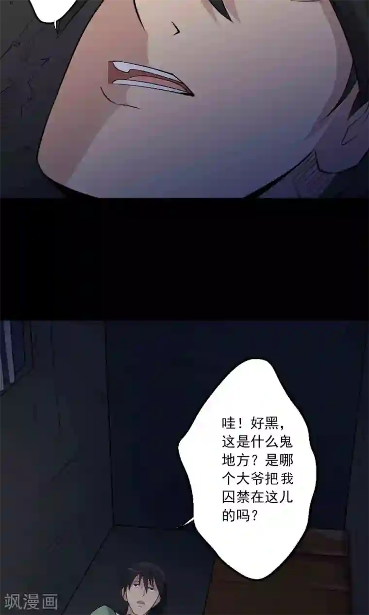 鹏城诡事第44话 融体