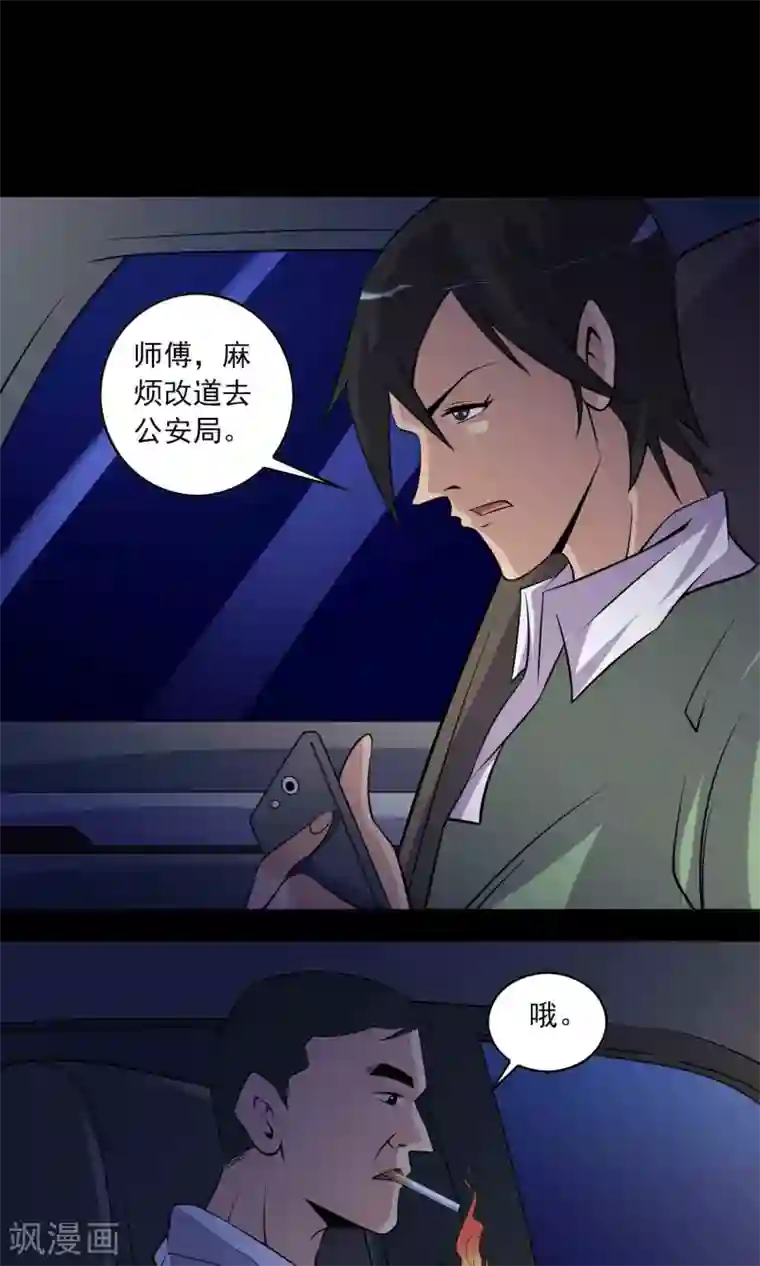 鹏城诡事第44话 融体