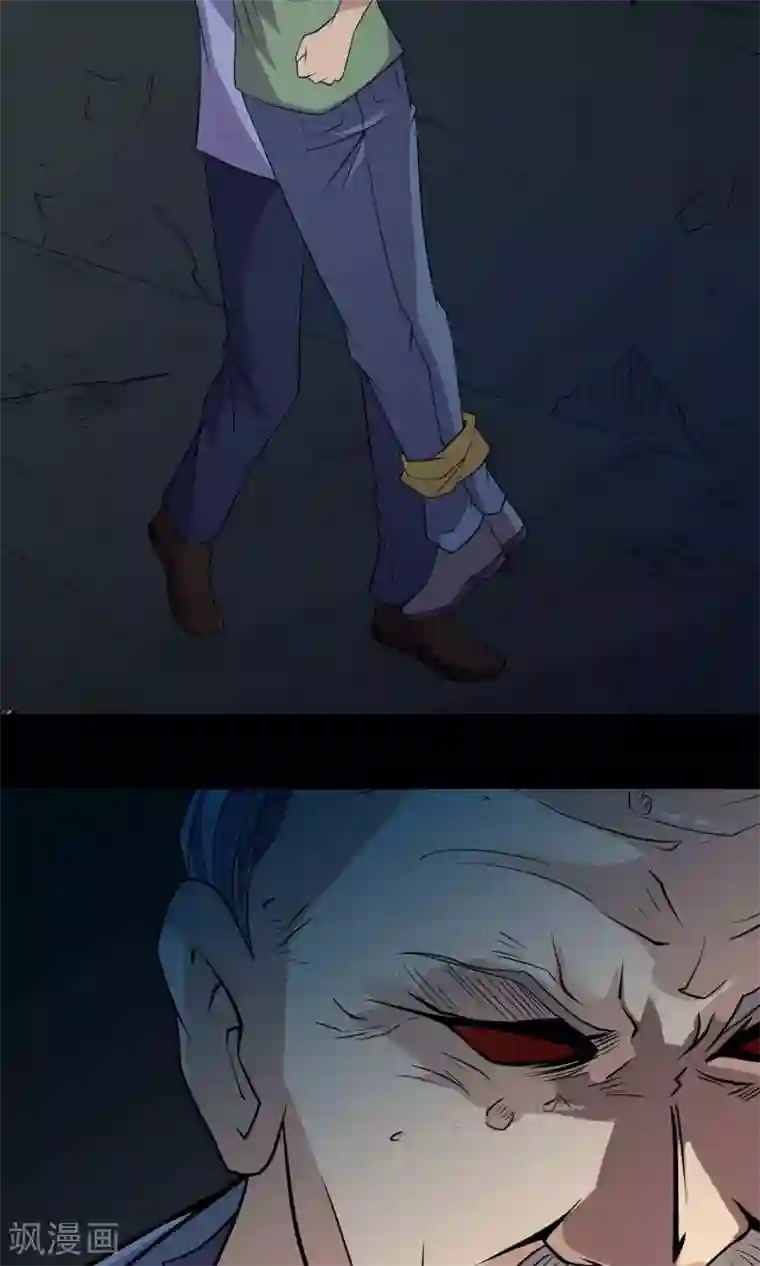 鹏城诡事第44话 融体