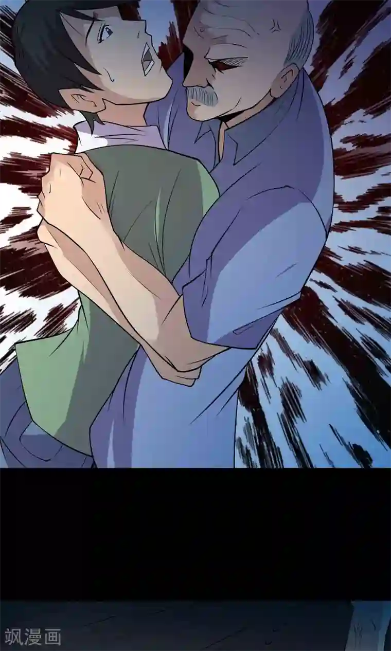 鹏城诡事第44话 融体