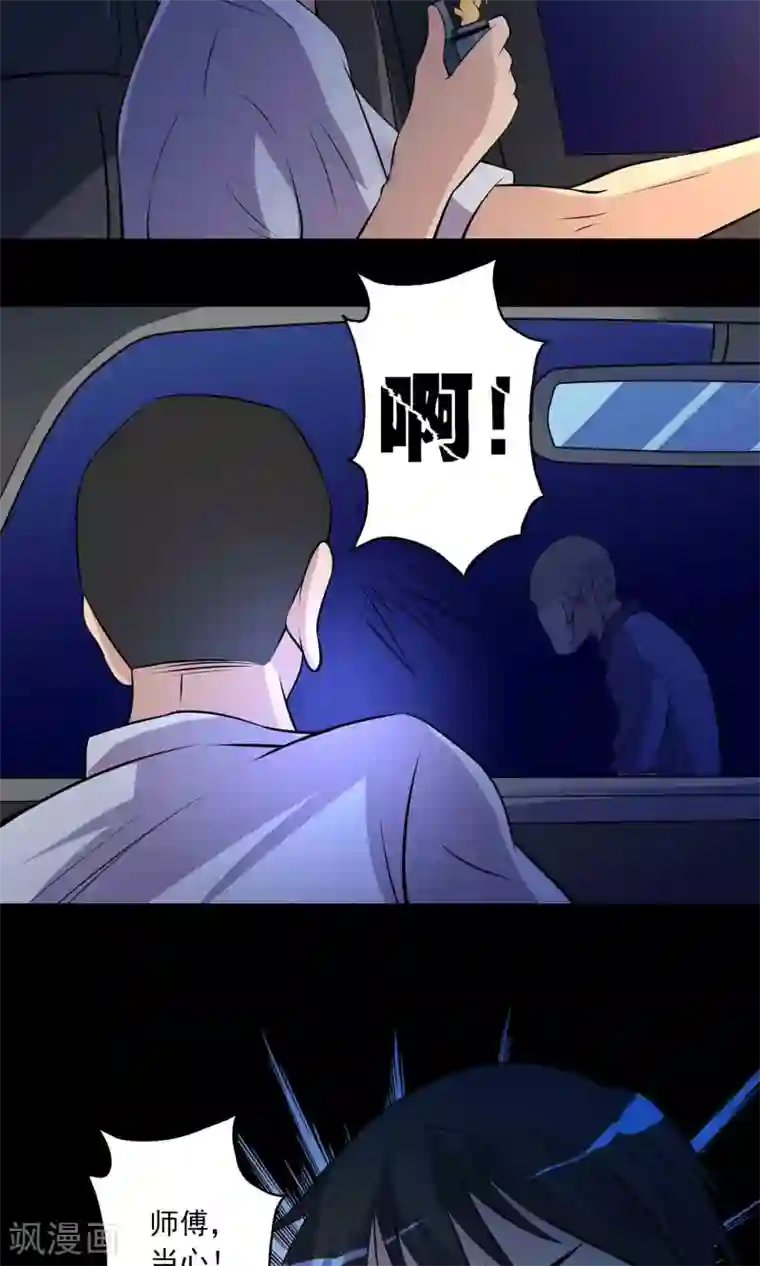 鹏城诡事第44话 融体