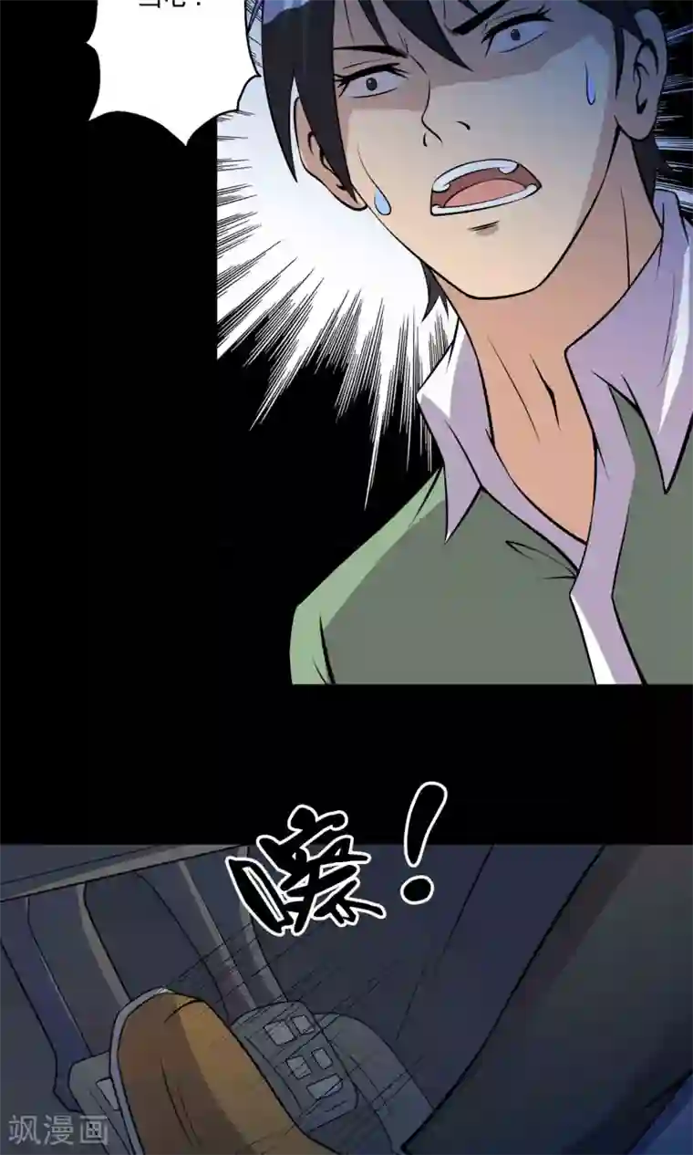 鹏城诡事第44话 融体