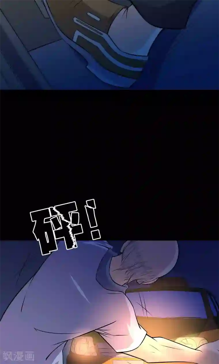 鹏城诡事第44话 融体