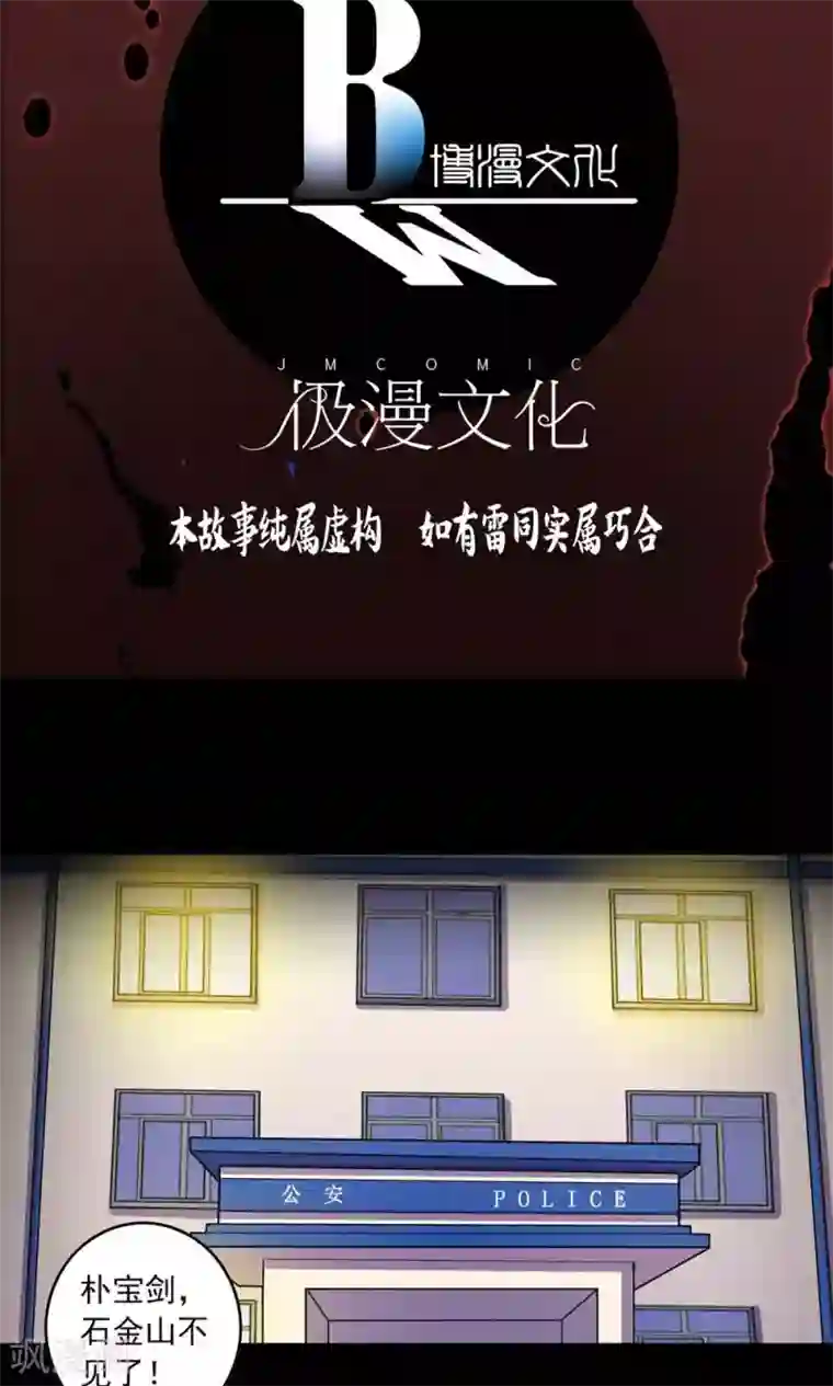 鹏城诡事第45话 复活的儿歌