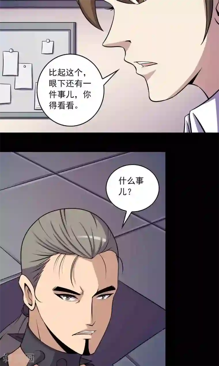 鹏城诡事第45话 复活的儿歌